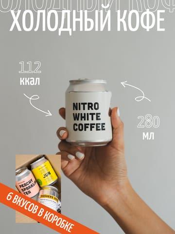 Серый И Оранжевый Холодный Напиток Кофе Инфографика Для Маркетплейса