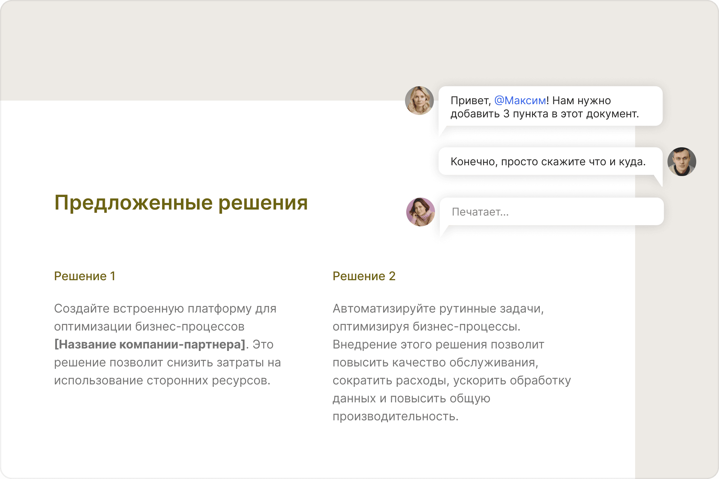 Редактирование презентации